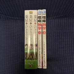 漫画詰め合わせセット