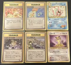 旧裏　ポケモンカードゲーム　まとめ6枚