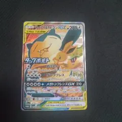 2026年最新】イーブイ&カビゴンGX sa psa9の人気アイテム - メルカリ