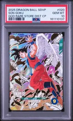 PSA10】DBイタジャガ 2-09 ゴクウブラック 超サイヤ人ロゼ SR - メルカリ