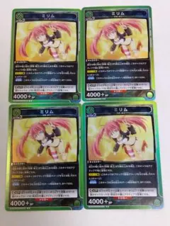 ユニオンアリーナ 転スラ「ミリム」R（レア）4枚セット 緑 - メルカリ