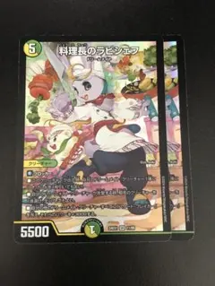 デュエルマスターズ　ドリームメイトデッキ　替えパーツ付き　ラビシェフ　プワソン デュエルマスターズ ドリームメイトデッキ 替えパーツ付き