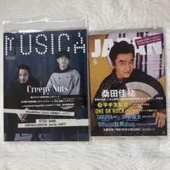 MUSICA、ROCK'ON JAPAN セット　シズクノメ