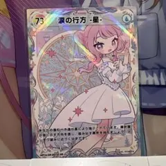 HIMEHINA「Bubblin」トレーディングカード No.73