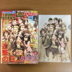 付録付き】別冊少年マガジン 2021年5月号 進撃の巨人最終回号 - メルカリ
