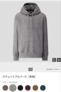 ユニクロU スウェットプルパーカー グレー Mサイズ