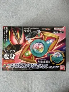 DXエクスドリームライズカプセム&ゼッツエクスドリームドライバーバックル　②