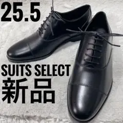 極美品　スーツセレクト　ビジネスシューズ　ストレートチップ　ブラック　メンズ