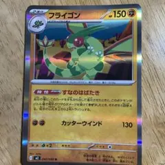 フライゴン 構築済みスターター フライゴンデッキ 011/019 - メルカリ