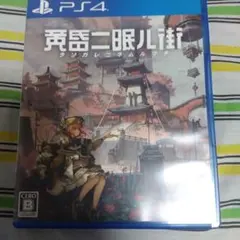 黄昏ニ眠ル街