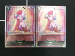 ウタ：プレミアムカードコレクション ウタ SR ST08-002 2枚