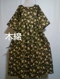 木綿／着物リメイク／ドルマン袖ワンピース★サイズL～LL