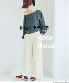 【新品・未使用】エンボスセンターシームワイドパンツ アイボリー M