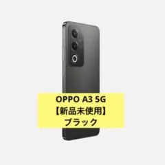 OPPO A3 5G ブラック本体 - メルカリ