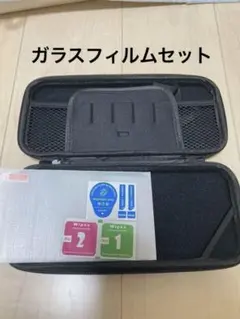 Switch ケース 保護ケース　ソフト5枚収納 ガラスフィルムセット