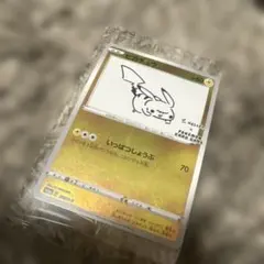 ピカチュウ：YU NAGABA×ポケカPROMO S-Pプロモ 長場雄 - メルカリ