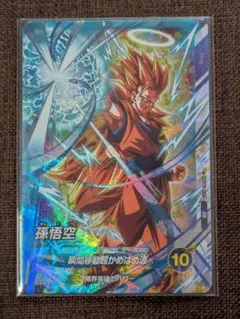 ドラゴンボールスーパーダイバーズ 大会プロモ 孫悟空 PR SDVTP-004