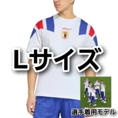 【新品】2026サッカー日本代表 エキップメント Tシャツ 移動着 Lサイズのサムネイル