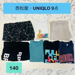 男の子　西松屋　UNIQLO 9点140サイズ　夏服