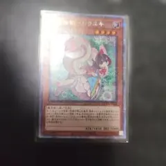 遊戯王 妖精伝姫 シラユキ 25thシークレット クォーター - メルカリ