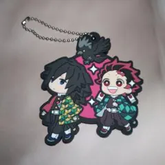 鬼滅の刃 バディコレ ラバーマスコット 冨岡義勇 竈門炭治郎 ラバスト