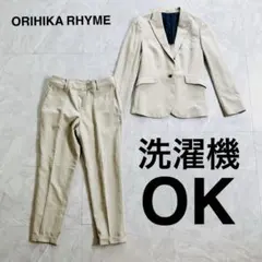 美品✨ORIHIKA RHYME 洗えるセットアップスーツ◆グレージュのサムネイル