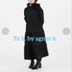 2026年最新】To b. by agnes b. レディース パーカーの人気アイテム