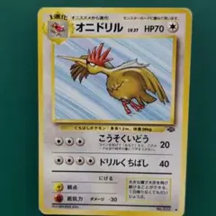 安心鑑定無料 わるいオニドリル GB2オフィシャルガイドブック 旧裏