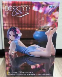 【新作】Desktop Cute フィギュア　西連寺春菜 チャイナドレスver