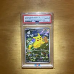 夏が来た　プロモ　ピカチュウ psa10