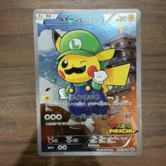 ルイージピカチュウ【P】{296/XY-P}