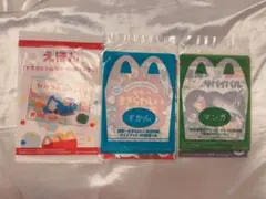 マクドナルド 絵本・ずかん・まんが 3冊セット