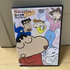クレヨンしんちゃん DVD