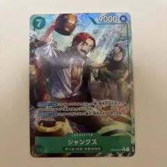 ワンピースカード　蒼海の七傑　シャンクス Rパラレル