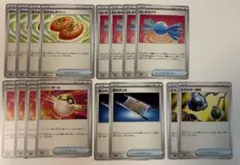 ポケモンカード　汎用グッズカード（16枚）なかよしポフィン、夜のタンカ