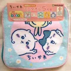 ちいかわ ミニタオル5枚組