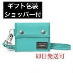 PORTER POCKET CORD WALLET 限定品ターコイズブルー　財布