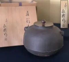 菊池政豊作　筋目三瓢釜　共箱 釜師 菊池政豊作 筋目三瓢釜 共箱あり - メルカリ