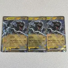 Shun Saito様 リクエスト 2点 まとめ商品