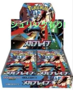 ポケモンカードゲーム 1BOXメガブレイブ　シュリンク付