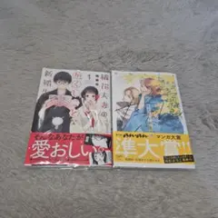 「たぶんここから始まる恋 2」他