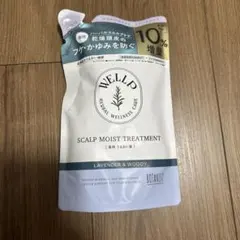 BOTANIST トリートメント