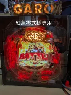 【紅蓮零式】【ジャンク】卓上 パチンコ CRアナザー牙狼XX-X 2026年最新】牙狼 卓上の人気アイテム - メルカリ