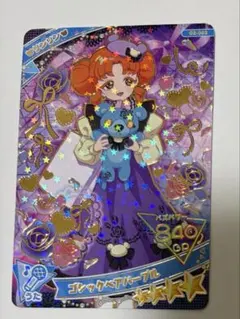 ひみつのアイプリ ゴシックベアパープル リンリン