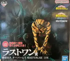 一番くじ　ヒロアカ　ラストワン賞　フィギュア