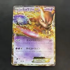 2026年最新】ミュウツーex 25thの人気アイテム - メルカリ