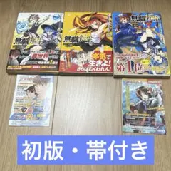 魔男のイチ1巻〜7巻セット、トランプ風メタリックカードJOKER付 2巻