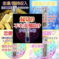 3本セット】リピーター様限定価格『浄化スプレー金運アップGold3 