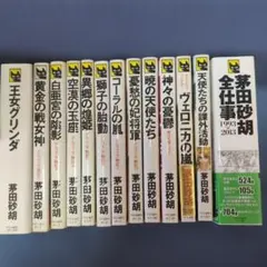 デルフィニア戦記 全18巻+外伝4冊+王女グリンダ1冊 計23冊セット 全巻