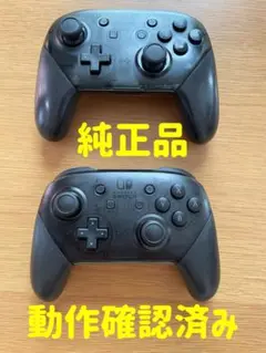 【純正品】任天堂Switchプロコン２つセット【お買い得品】
